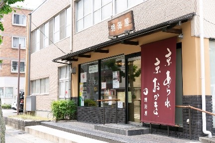 株式会社　鳴海屋